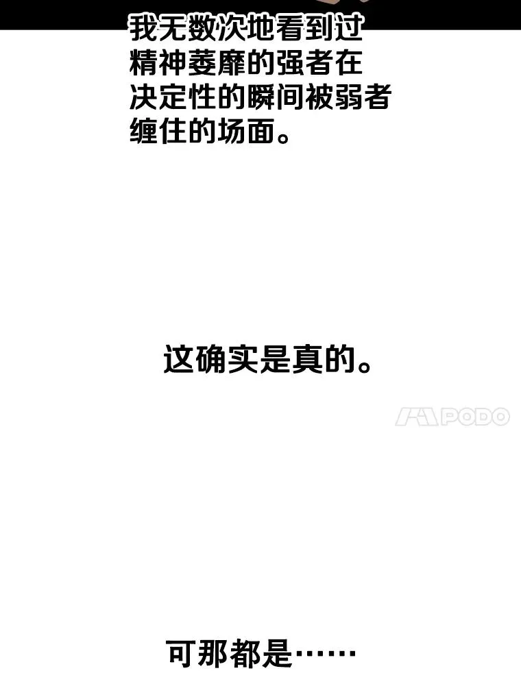 307.妍迪的一分钟KO 第102页
