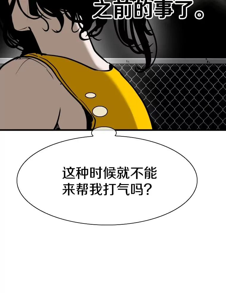 307.妍迪的一分钟KO 第104页