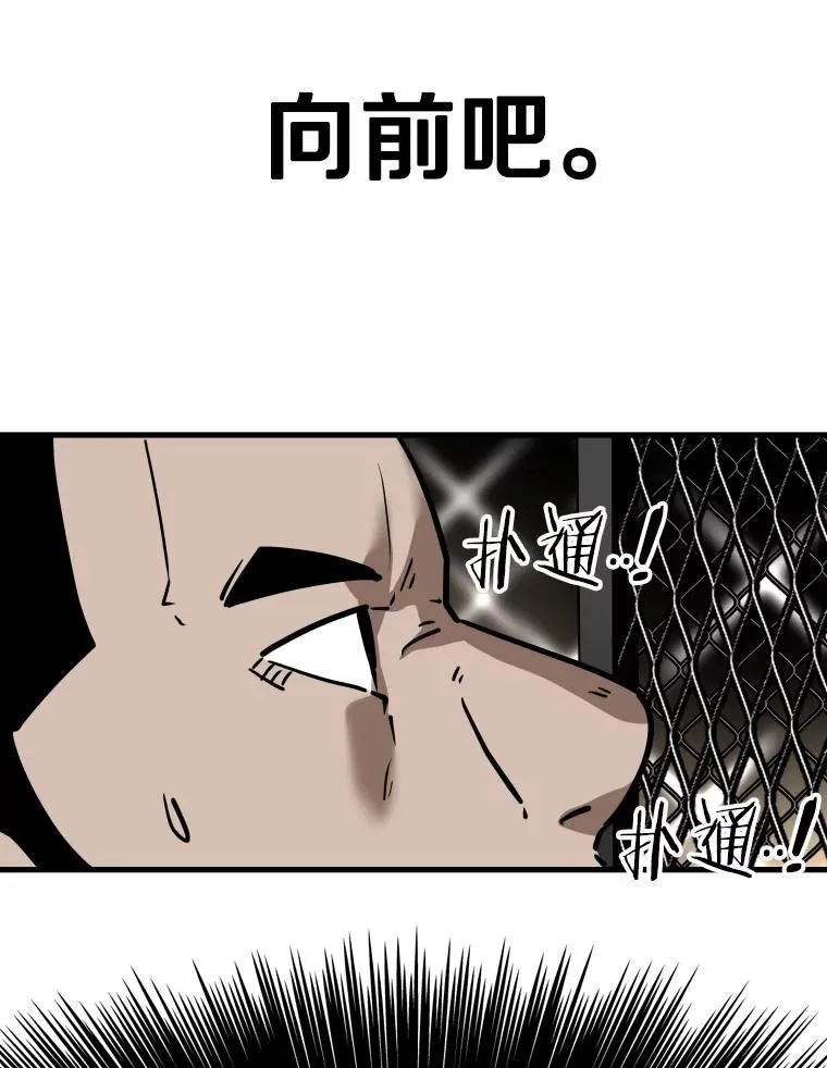 307.妍迪的一分钟KO 第106页