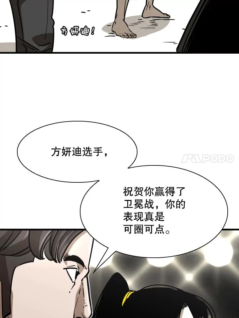 308.巴西利的胜利 第11页