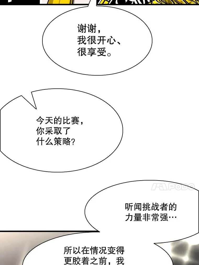 308.巴西利的胜利 第14页