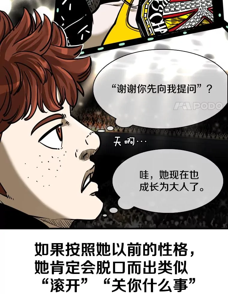308.巴西利的胜利 第24页
