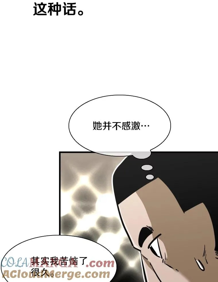 308.巴西利的胜利 第25页