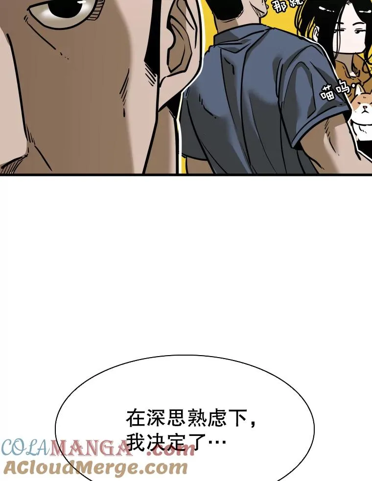 308.巴西利的胜利 第29页