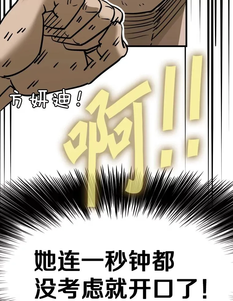 308.巴西利的胜利 第35页