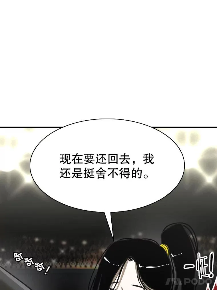 308.巴西利的胜利 第44页