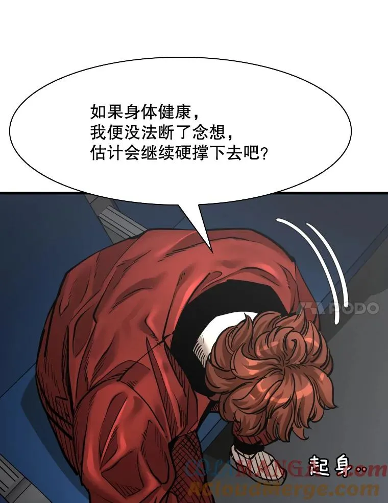 308.巴西利的胜利 第53页