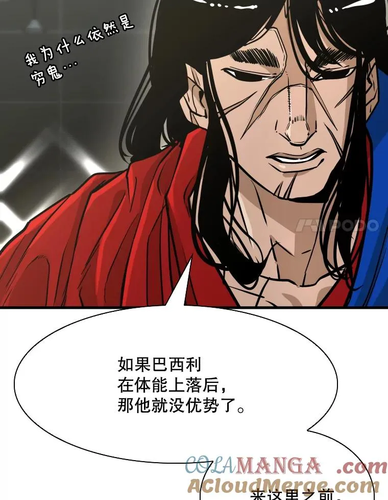 308.巴西利的胜利 第73页