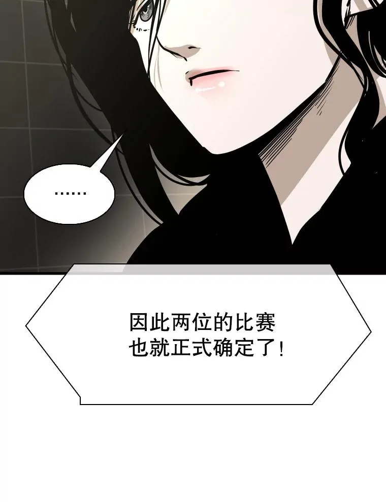 308.巴西利的胜利 第82页