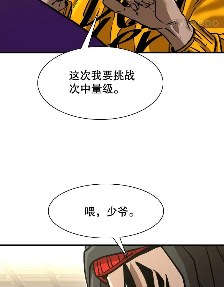 308.巴西利的胜利 第90页