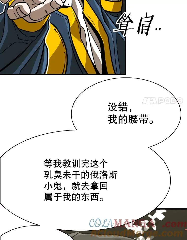 308.巴西利的胜利 第93页