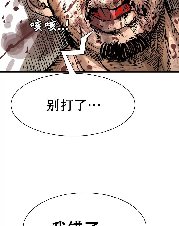 308.巴西利的胜利 第112页