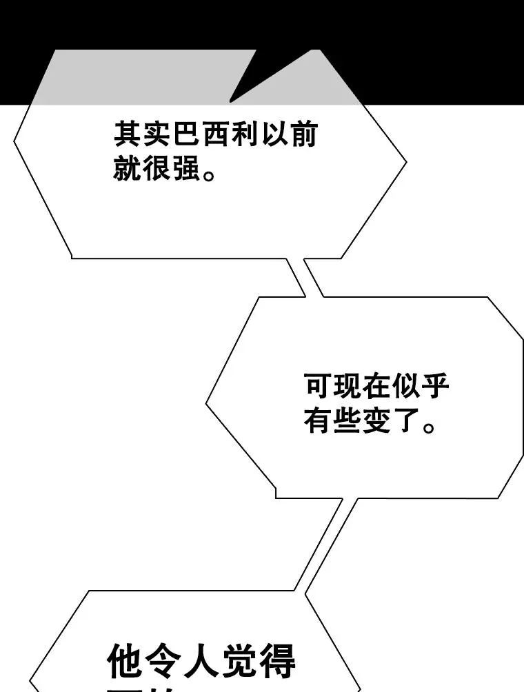 308.巴西利的胜利 第124页
