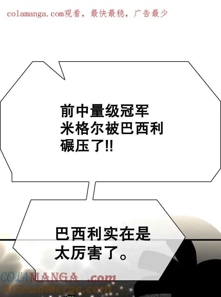 309.巴西利的挑衅 第1页