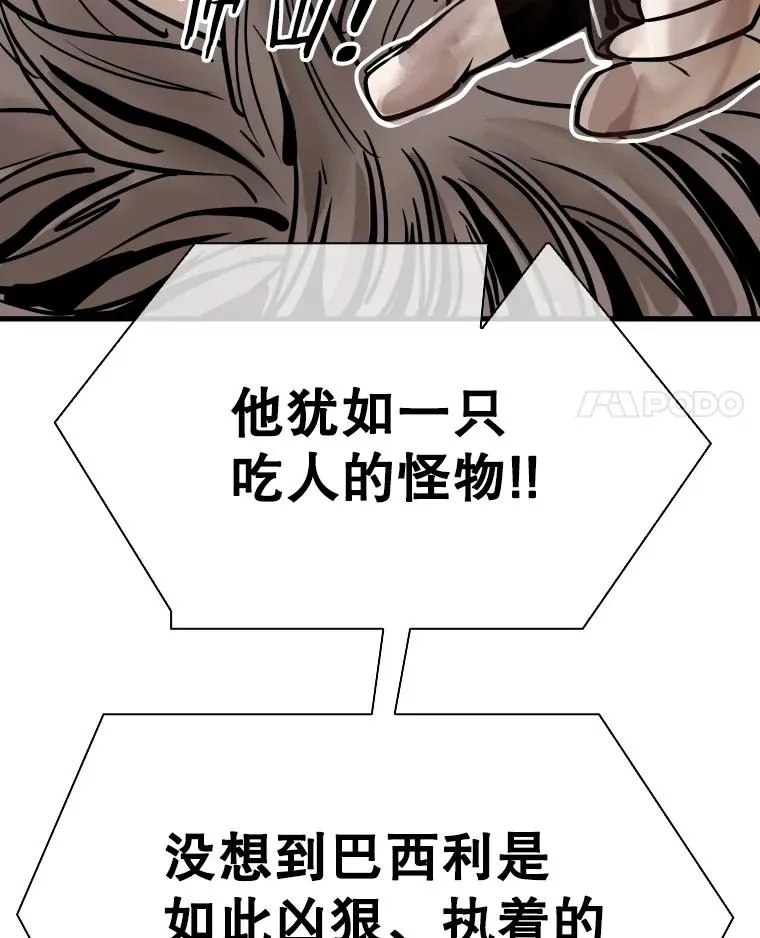309.巴西利的挑衅 第4页