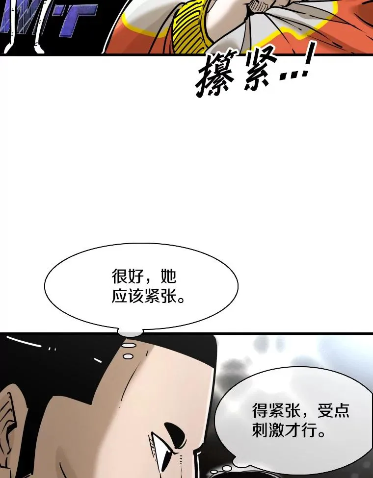 309.巴西利的挑衅 第16页