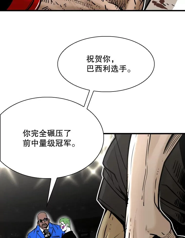 309.巴西利的挑衅 第22页