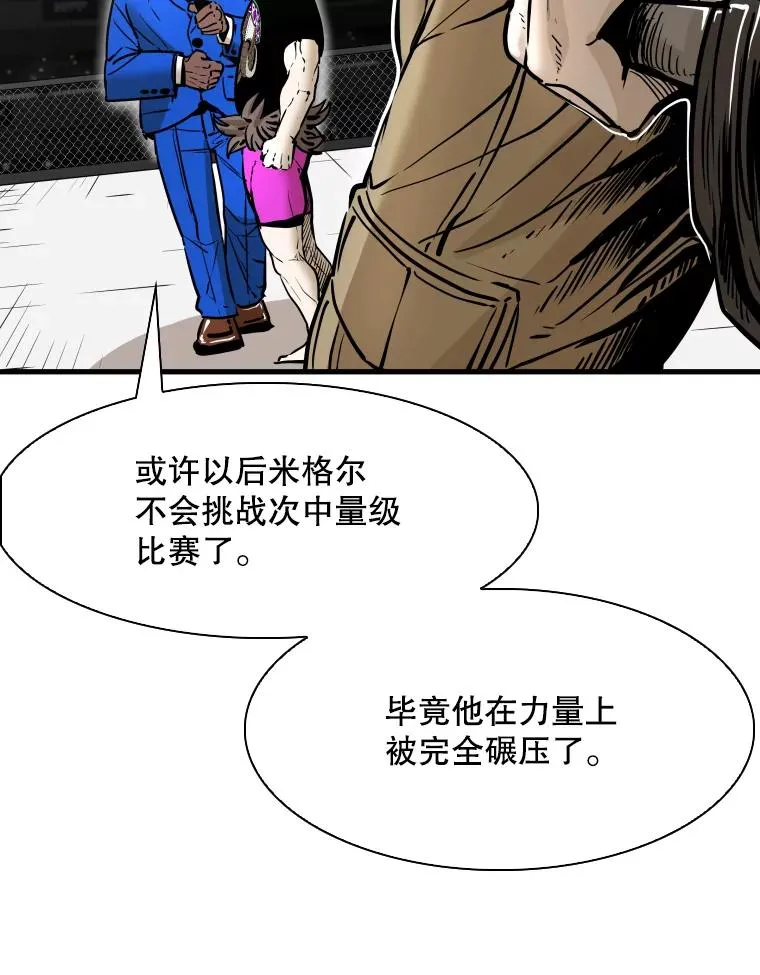 309.巴西利的挑衅 第23页