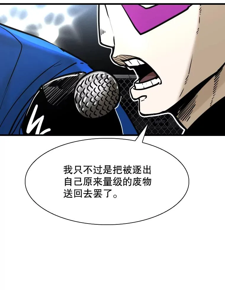 309.巴西利的挑衅 第24页