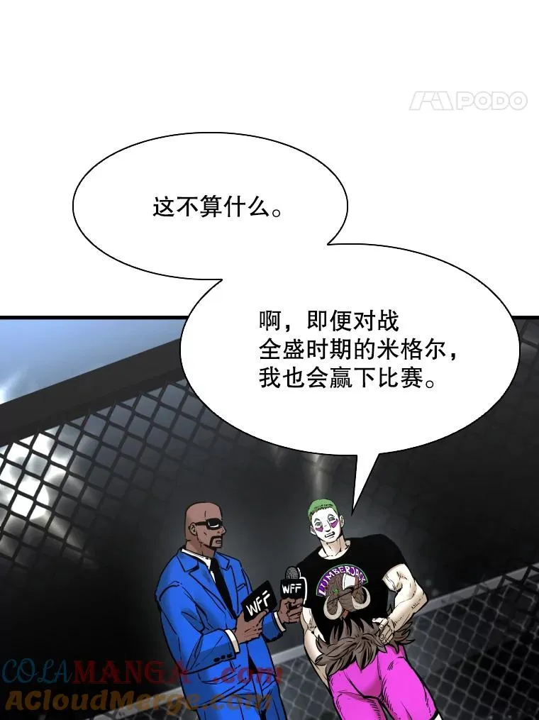 309.巴西利的挑衅 第25页