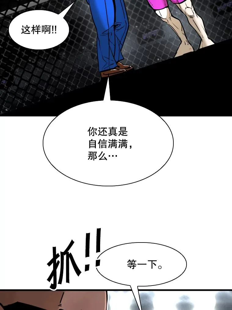 309.巴西利的挑衅 第26页