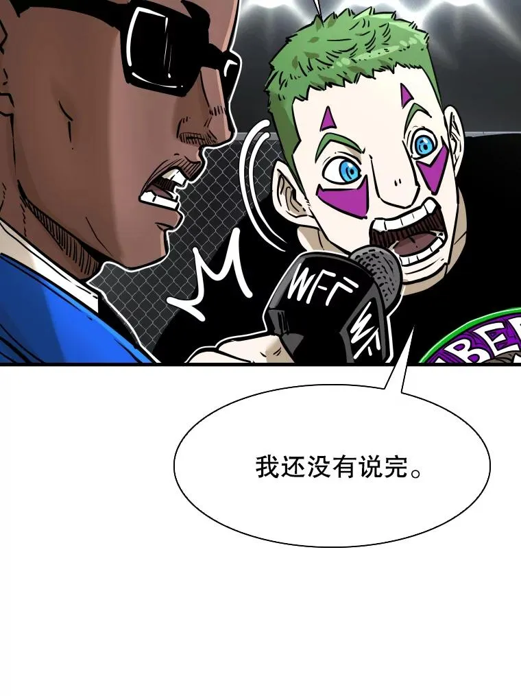 309.巴西利的挑衅 第27页