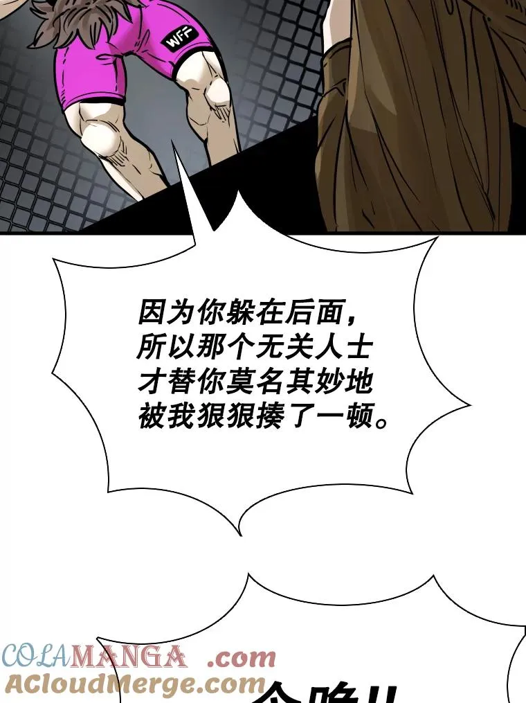309.巴西利的挑衅 第29页