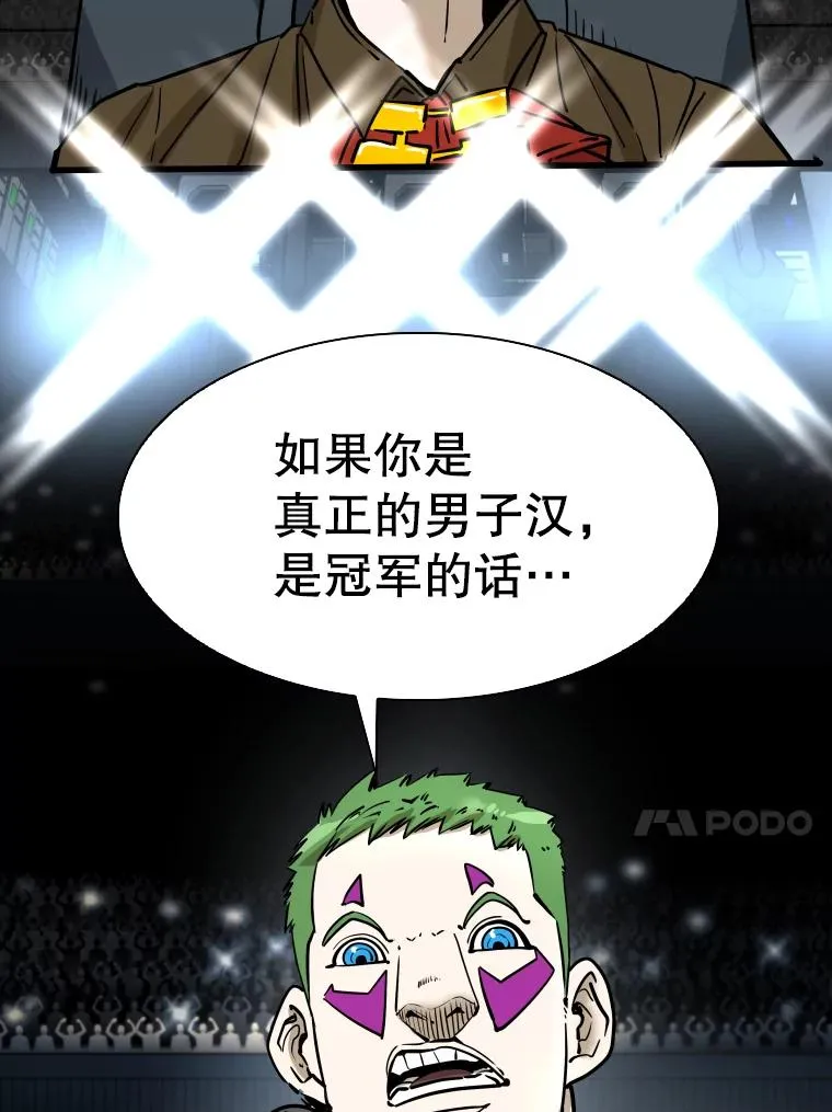309.巴西利的挑衅 第34页