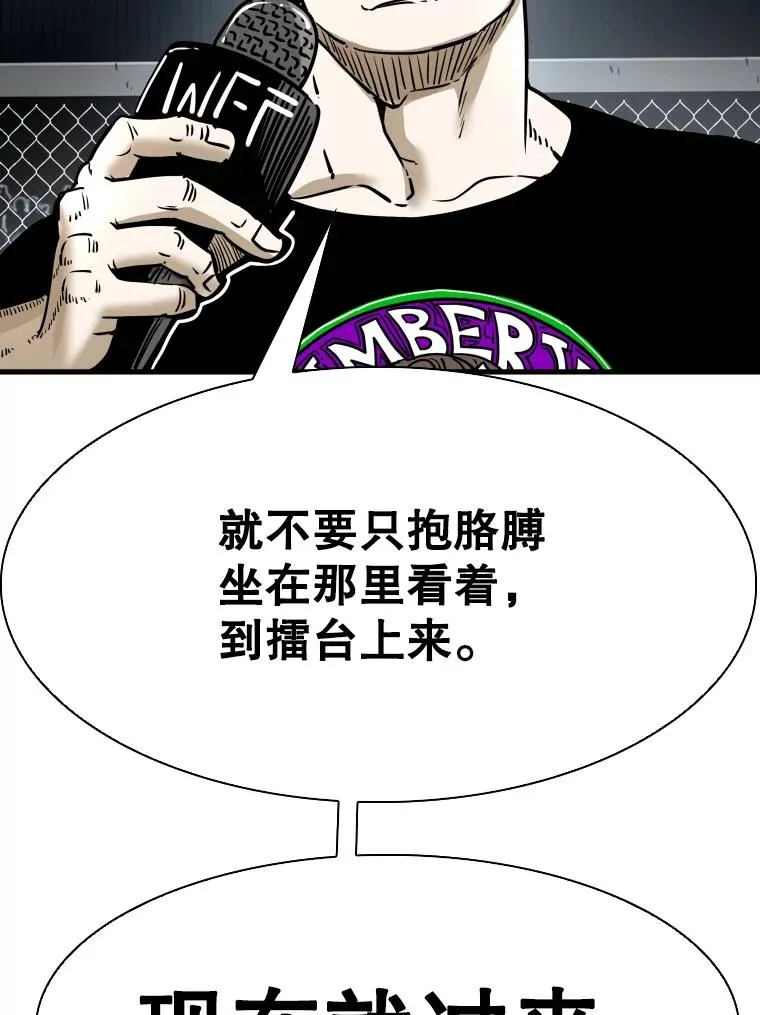 309.巴西利的挑衅 第35页
