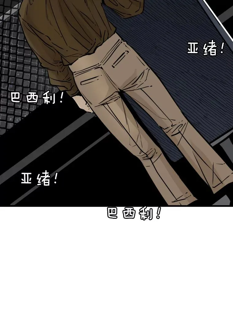 309.巴西利的挑衅 第38页