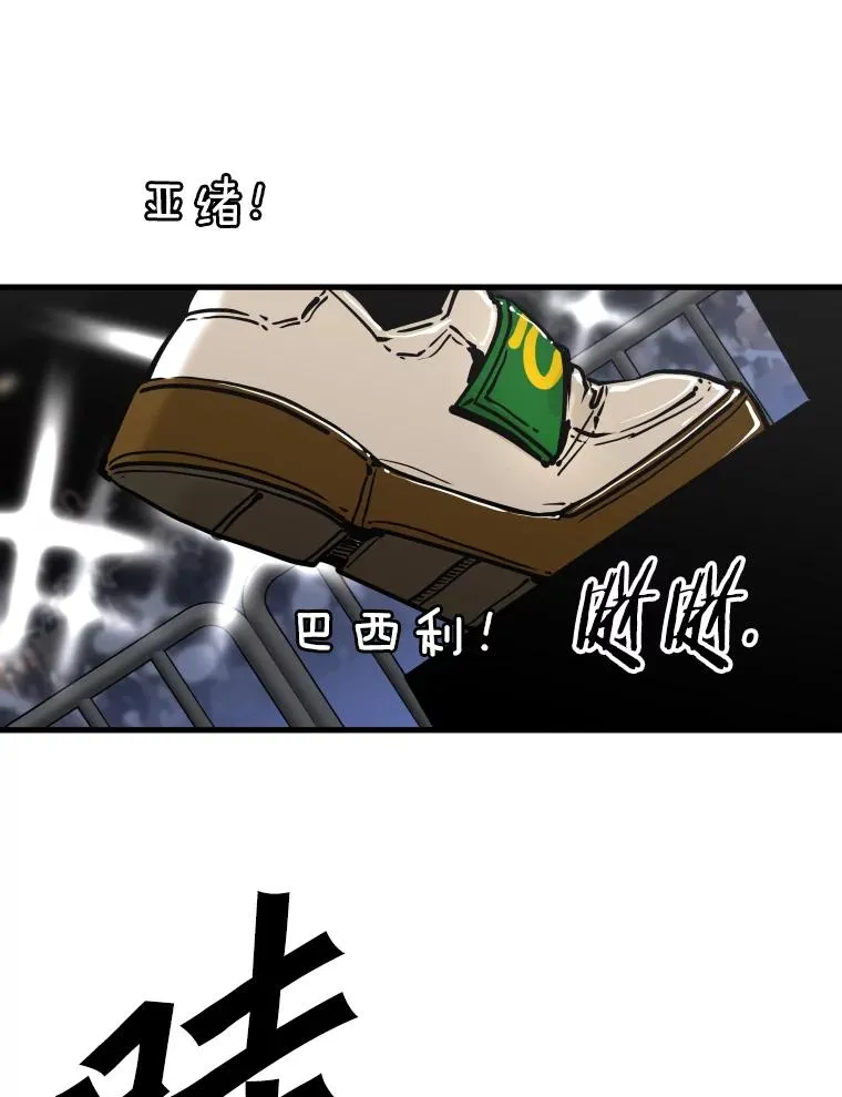 309.巴西利的挑衅 第39页