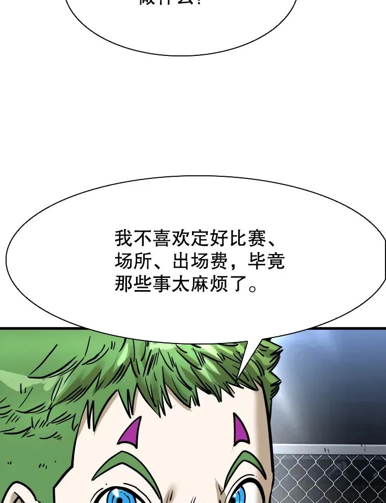 309.巴西利的挑衅 第48页