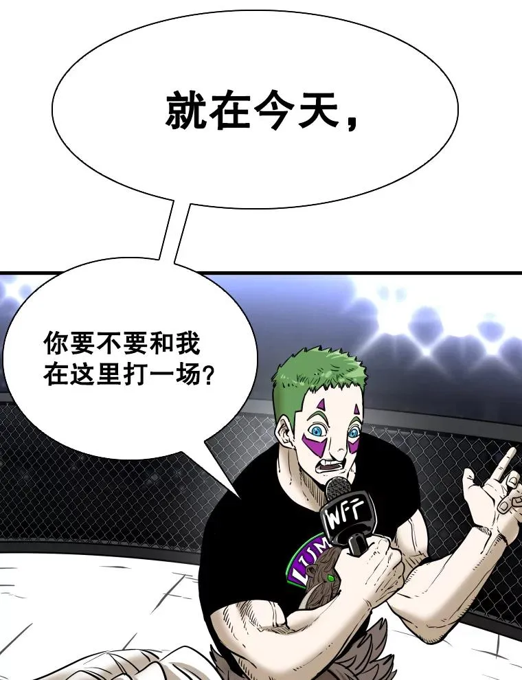 309.巴西利的挑衅 第50页