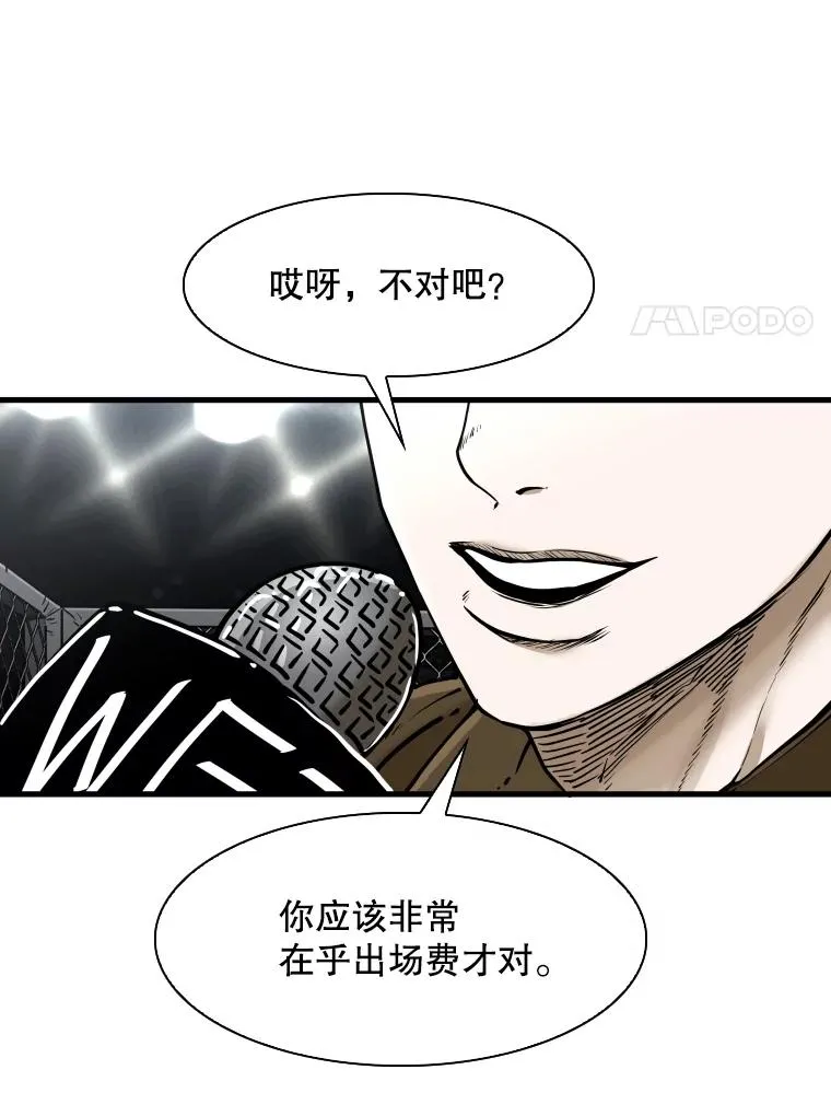 309.巴西利的挑衅 第54页