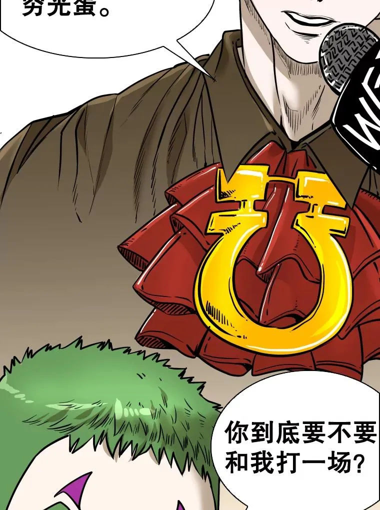 309.巴西利的挑衅 第56页