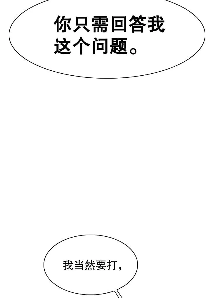309.巴西利的挑衅 第58页