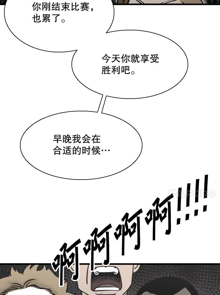 309.巴西利的挑衅 第60页