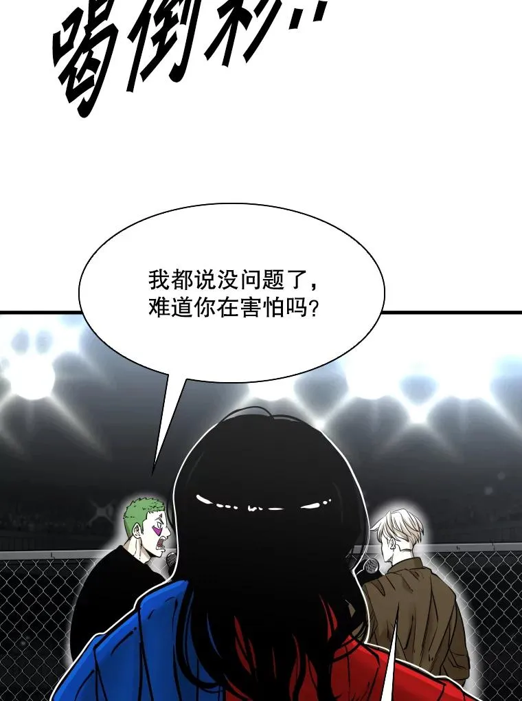 309.巴西利的挑衅 第62页
