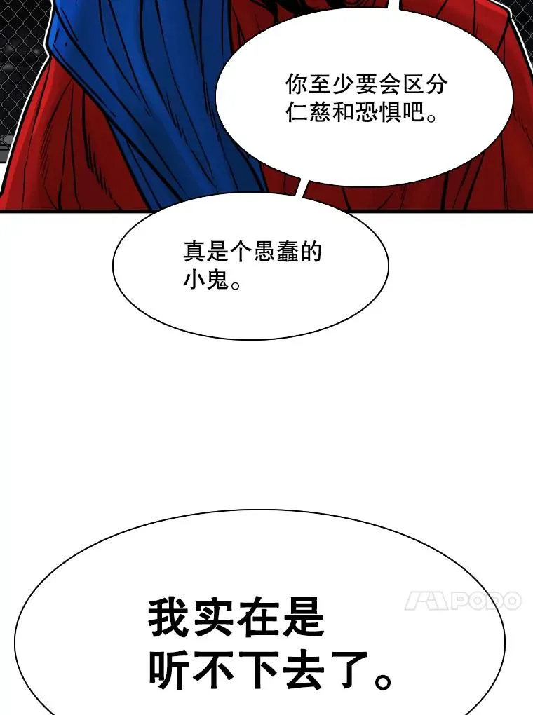 309.巴西利的挑衅 第63页