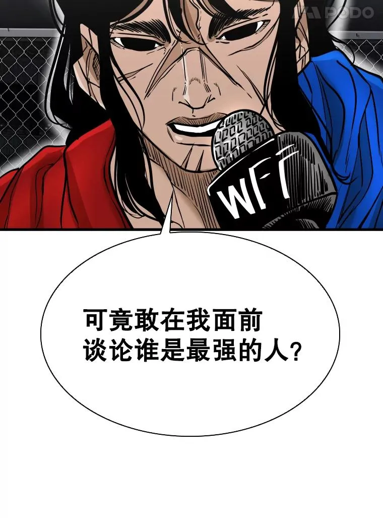 309.巴西利的挑衅 第67页