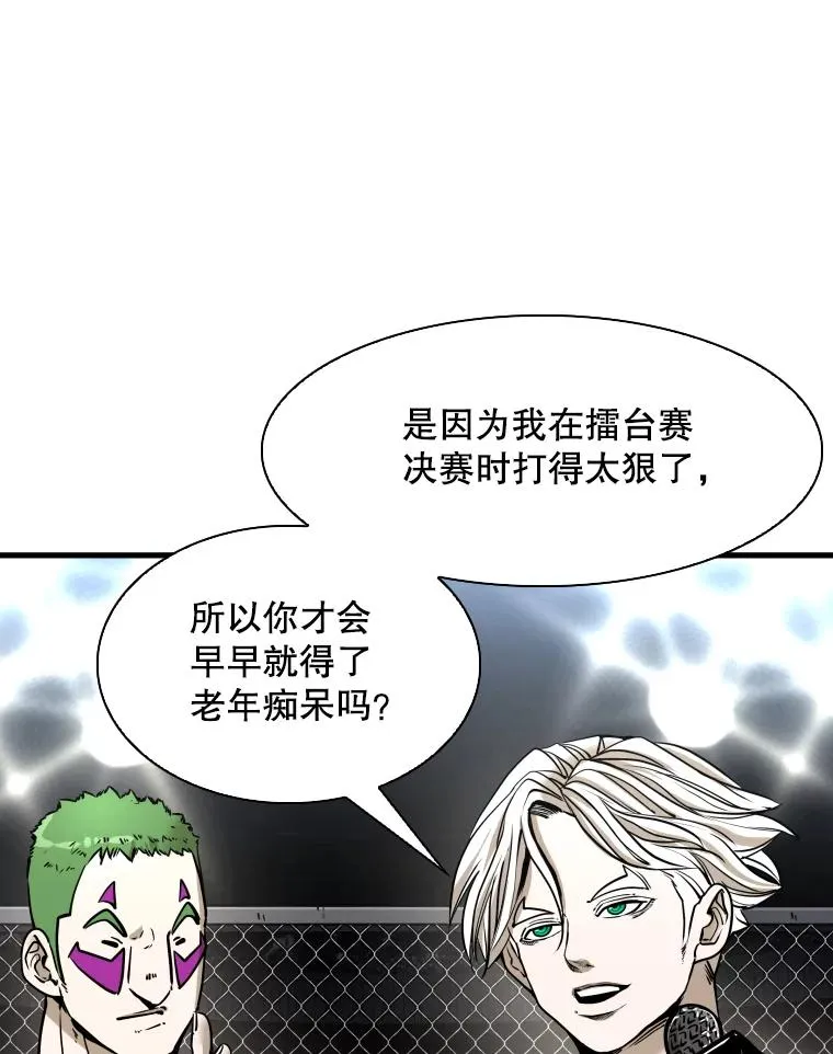 309.巴西利的挑衅 第68页
