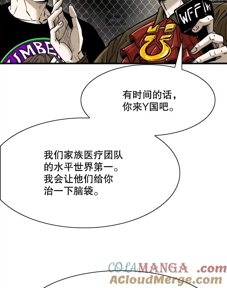 309.巴西利的挑衅 第69页