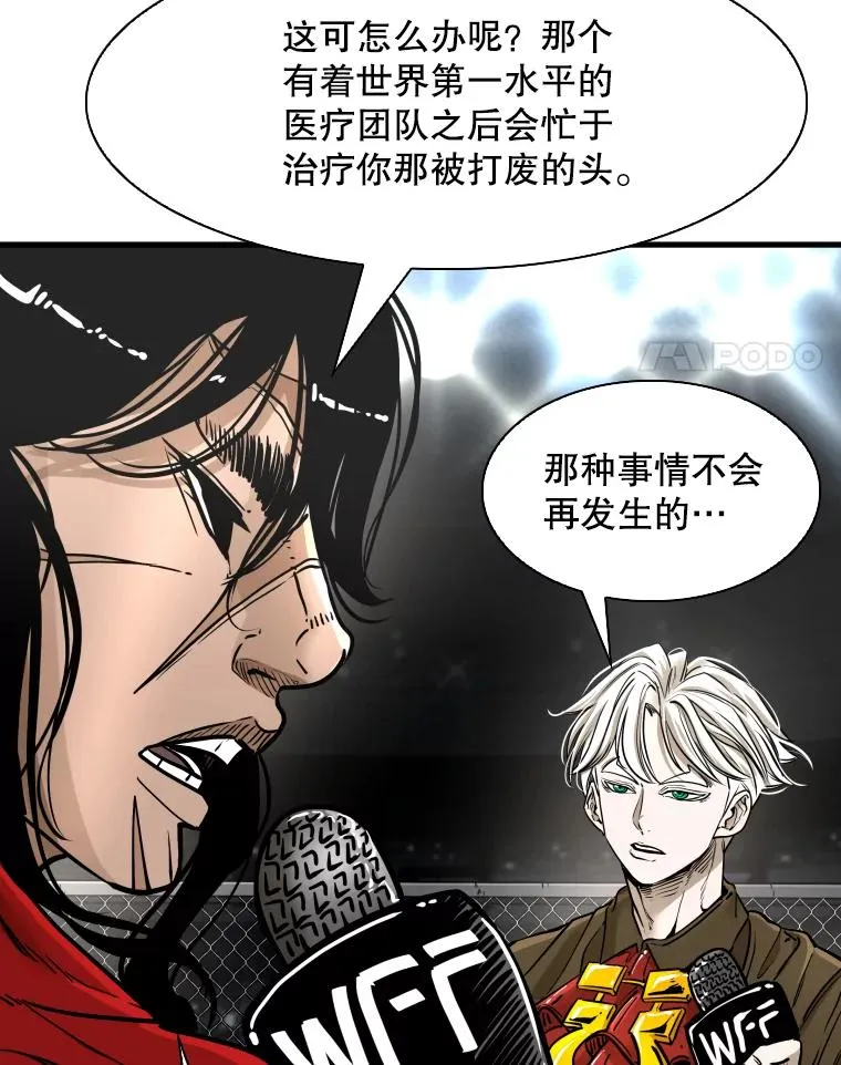 309.巴西利的挑衅 第70页