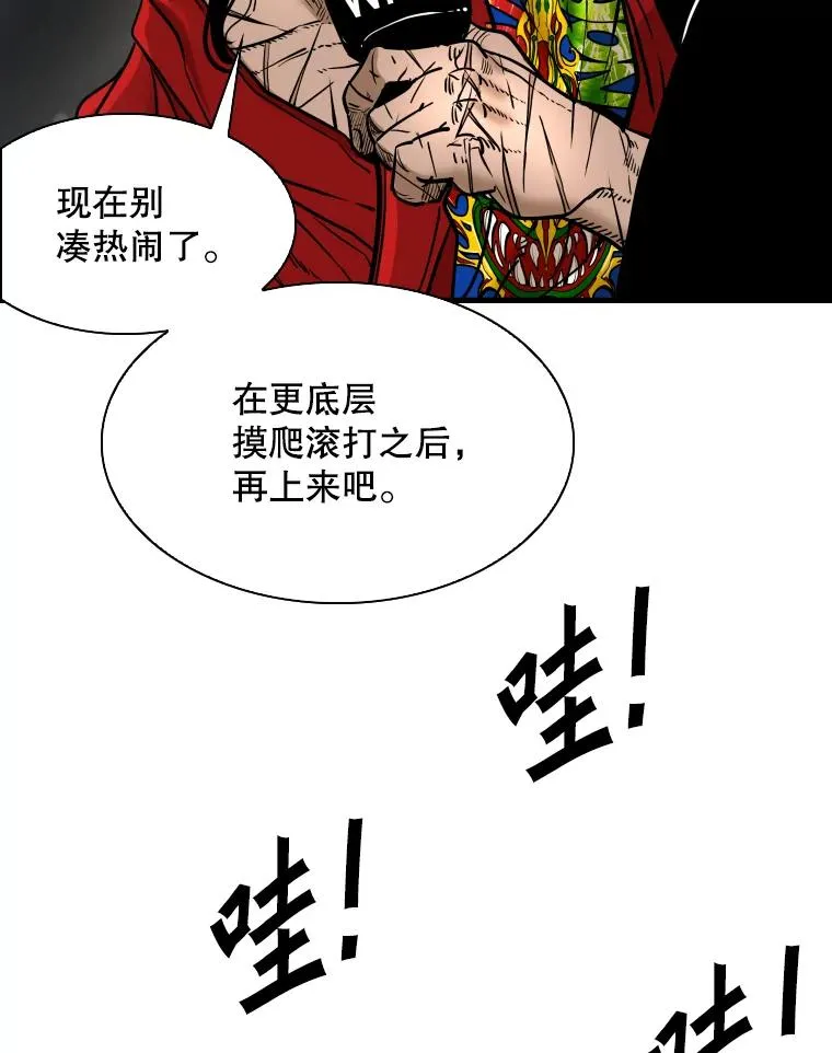 309.巴西利的挑衅 第74页