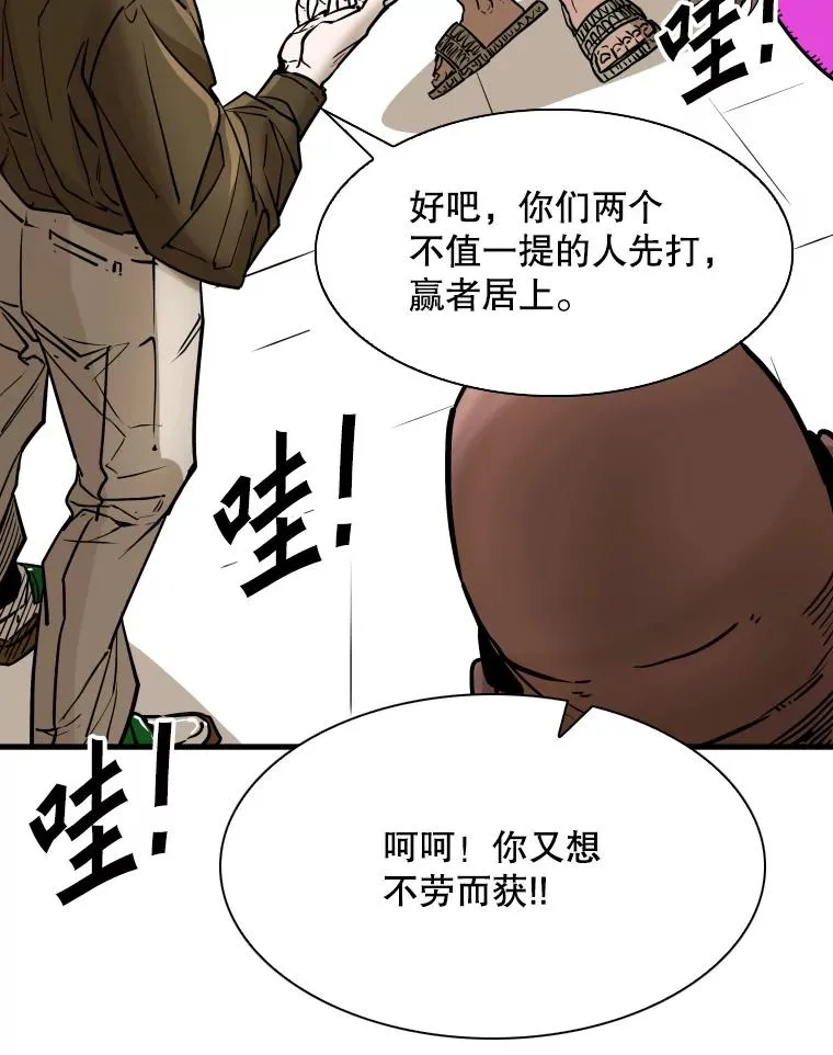309.巴西利的挑衅 第76页