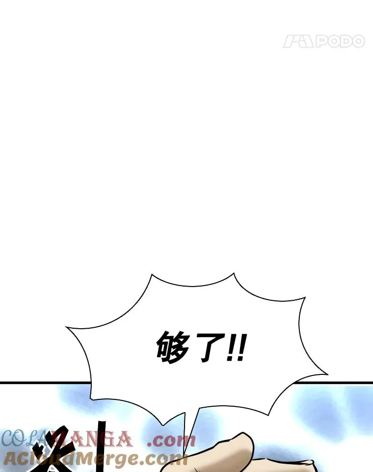 309.巴西利的挑衅 第77页