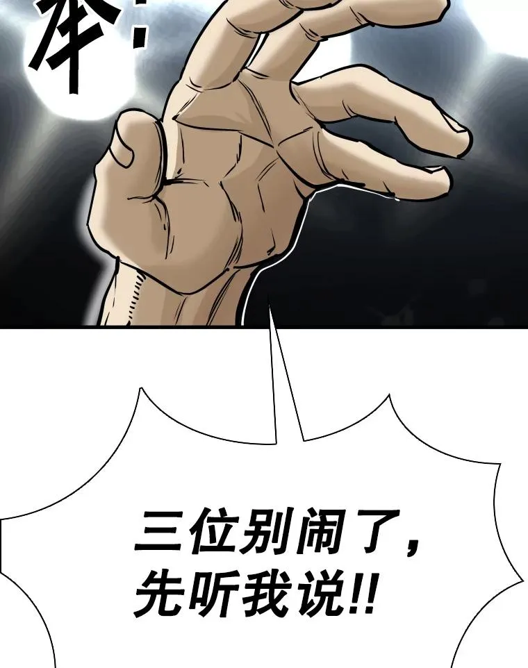 309.巴西利的挑衅 第78页