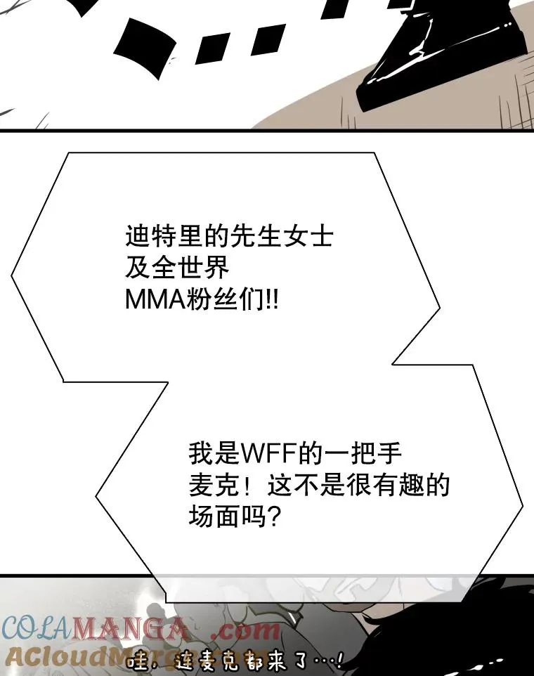 309.巴西利的挑衅 第81页
