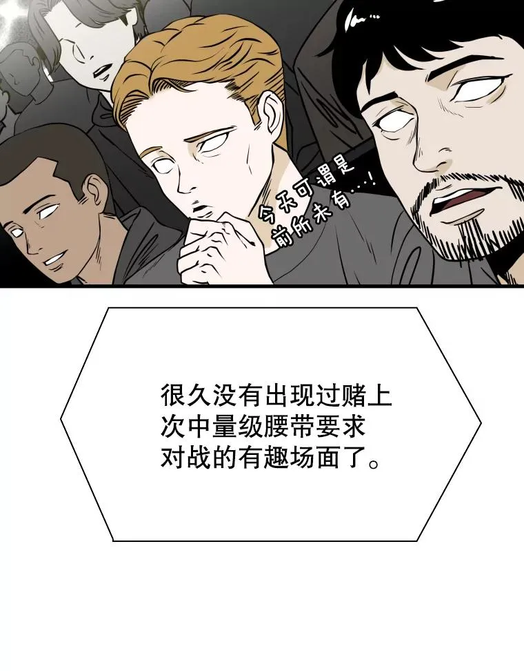 309.巴西利的挑衅 第82页