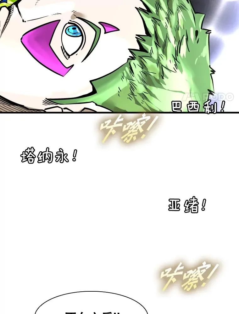 309.巴西利的挑衅 第90页